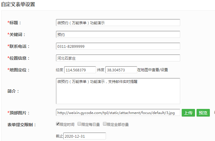 公众号里怎么做问卷调查_教你微信公众号怎么添加调查问卷