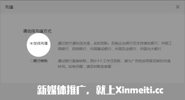 微信公众号推广广告