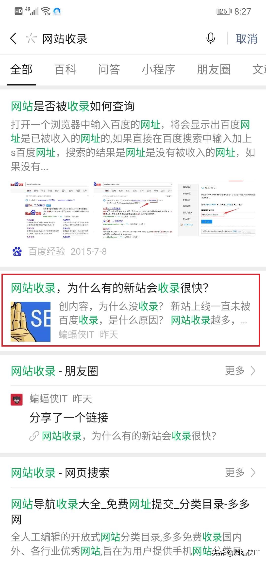 公众号内容优化