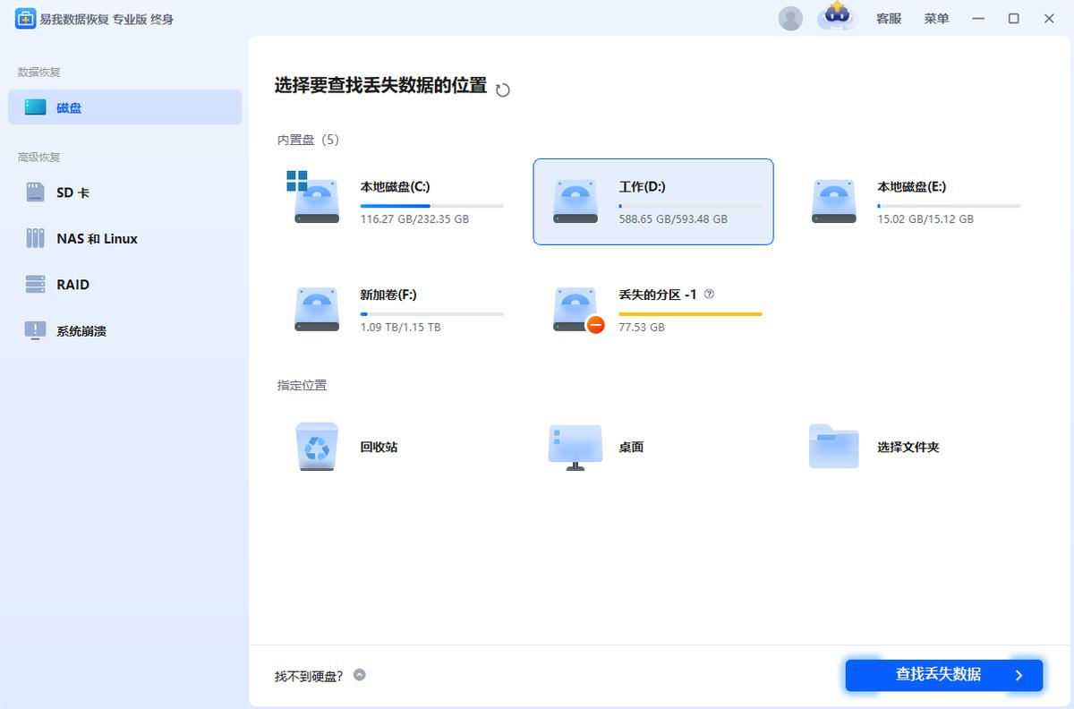 内容恢复服务
